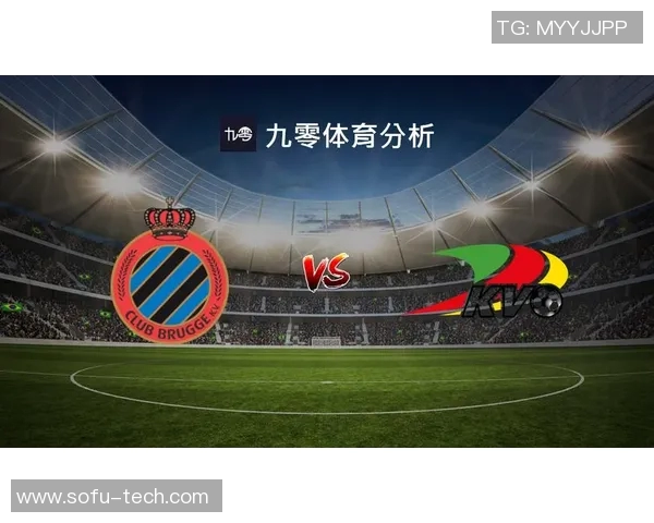 布鲁日主场迎战奥斯坦德争夺联赛重要积分的关键之战